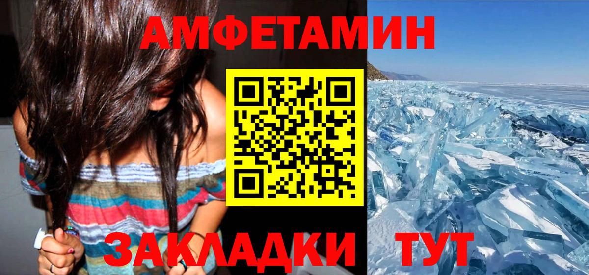 АМФЕТАМИН  АМФ Premium  Вход с VPN  Красногорск 