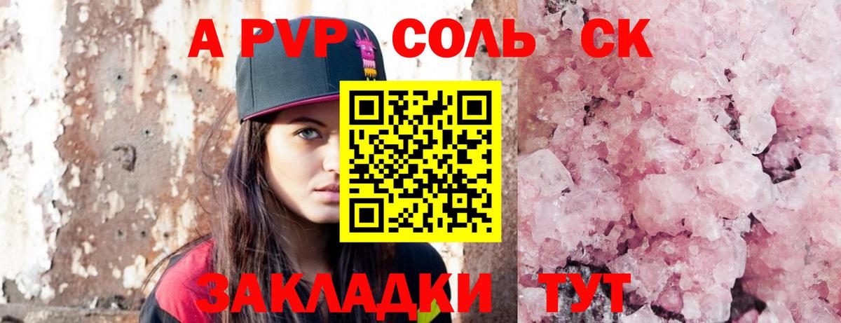 Альфа ПВП мука  Alfa_PVP мука  Красногорск  Вход с VPN  Alfa_PVP СК 
