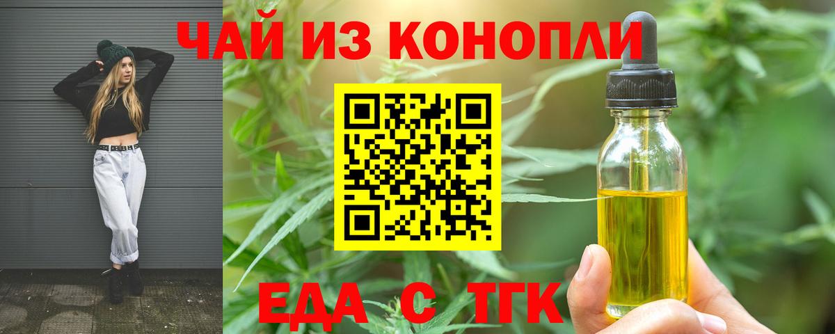 Cannafood марихуана  Вход с VPN  Красногорск 