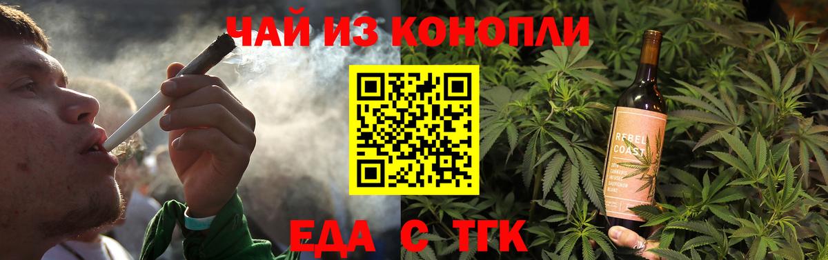 Cannafood конопля Красногорск