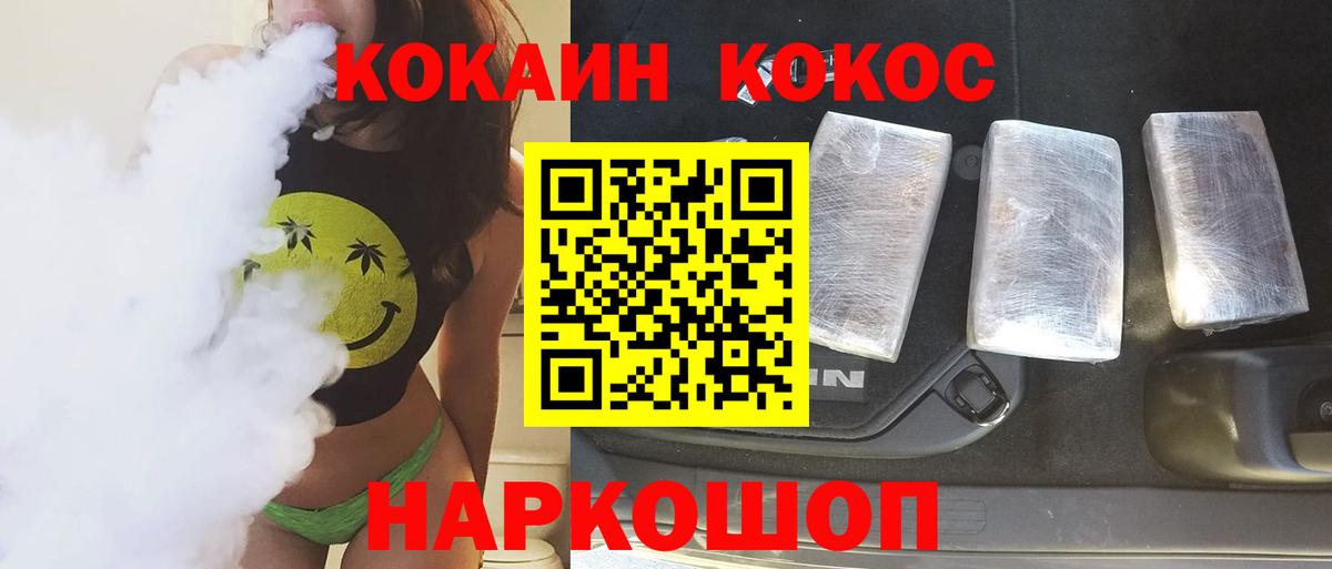 Cocaine Перу  Кокаин  Красногорск  Вход с VPN 