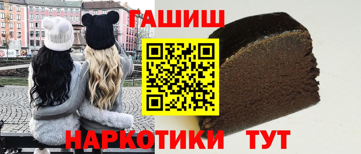 Гашиш индика сатива  Вход с VPN  ГАШИШ  ГАШ Cannabis  Красногорск 