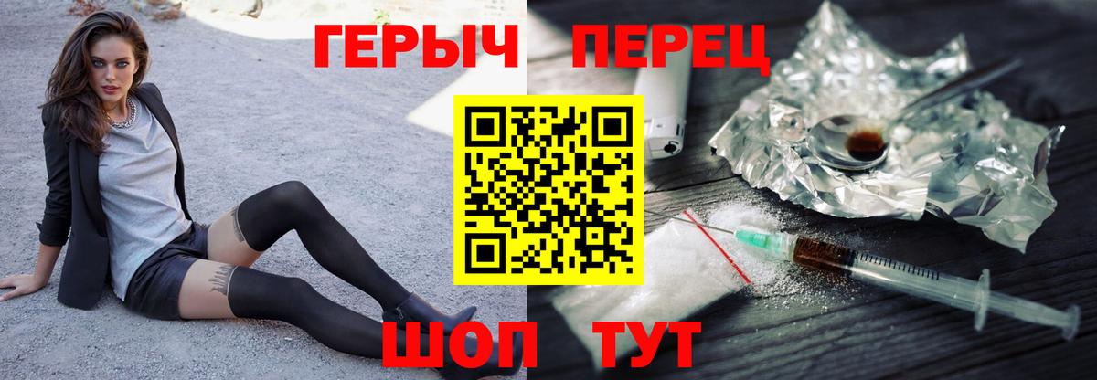 Красногорск  Героин афганец  ГЕРОИН  Вход с VPN 
