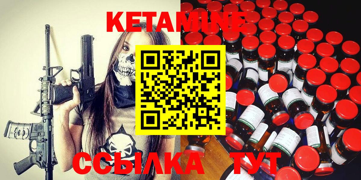 КЕТАМИН ketamine  Вход с VPN  Красногорск  КЕТАМИН ketamine 