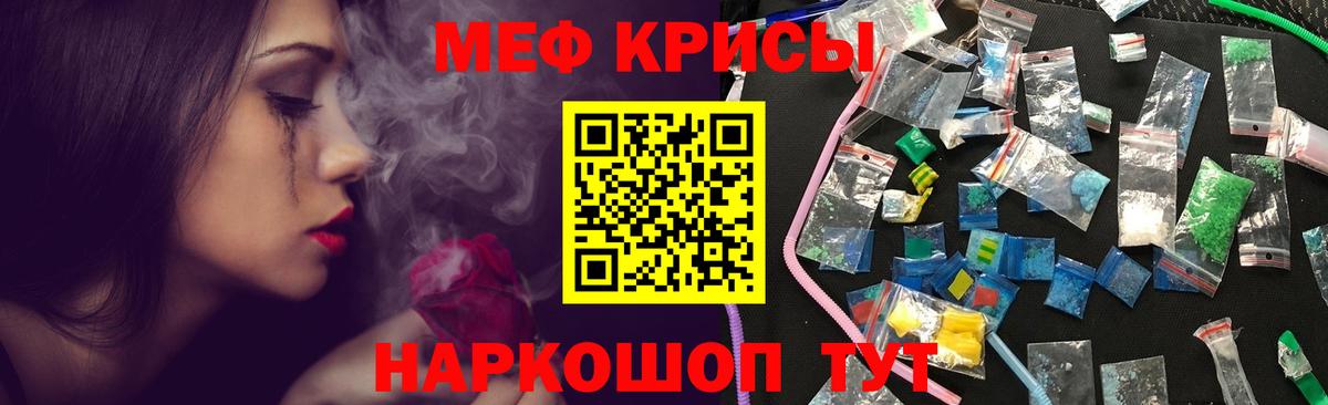 Красногорск  МЕФ мука  Вход с VPN 