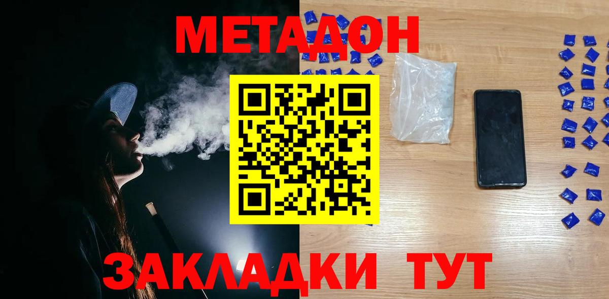 Красногорск  мега сайт  Вход с VPN  Метадон VHQ 