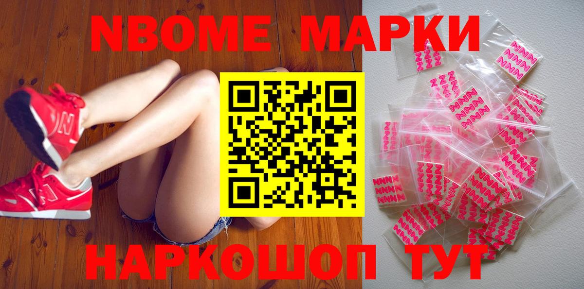 Красногорск  Марки 25I-NBOMe 1,8мг  Вход с VPN 
