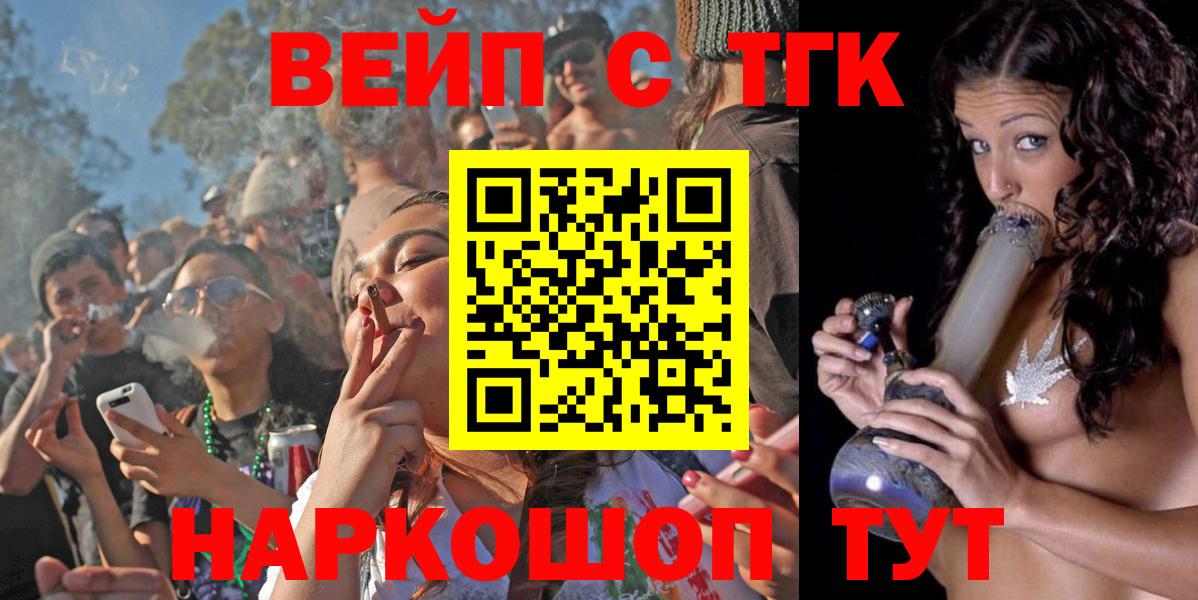 наркотики  Вход с VPN  Красногорск  ТГК концентрат 
